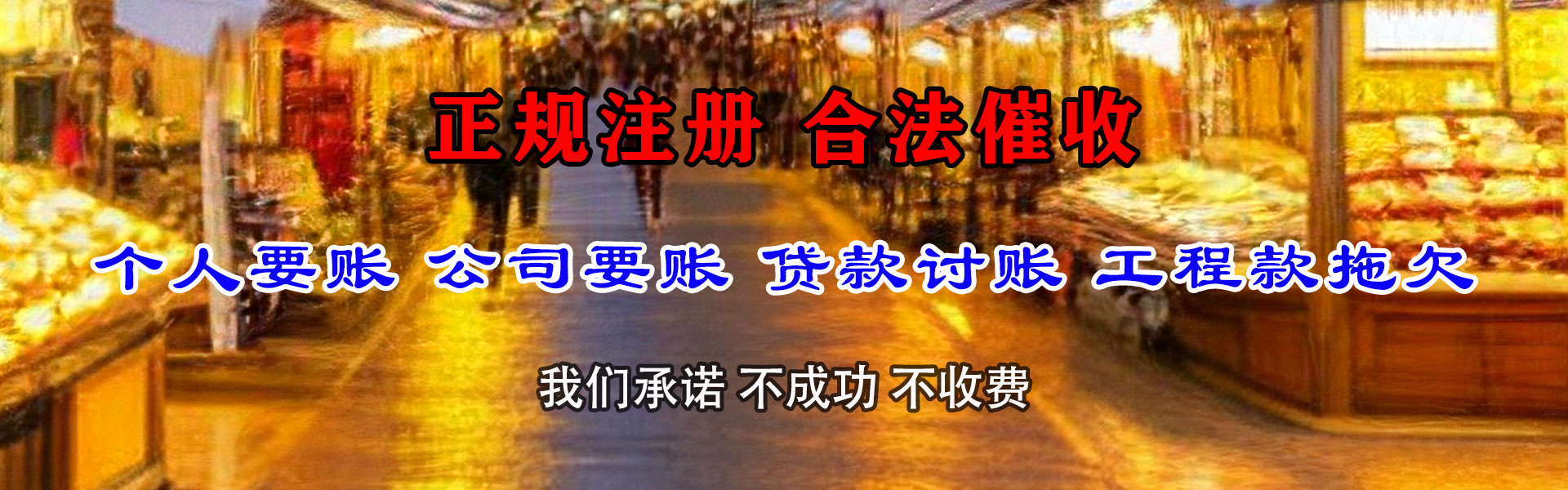 包河追债公司