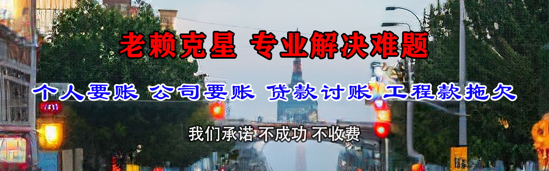 包河讨账公司